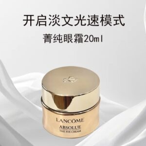 Lancome蘭蔻新款箐純眼霜