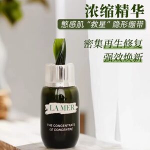 LA MER海藍之謎濃縮精華