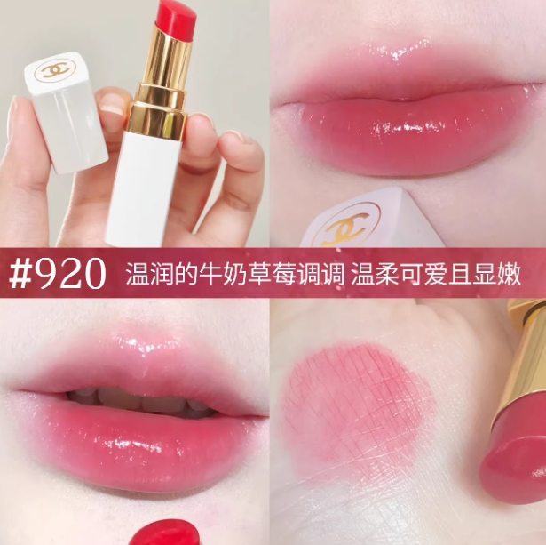 CHANEL香奈兒白管920